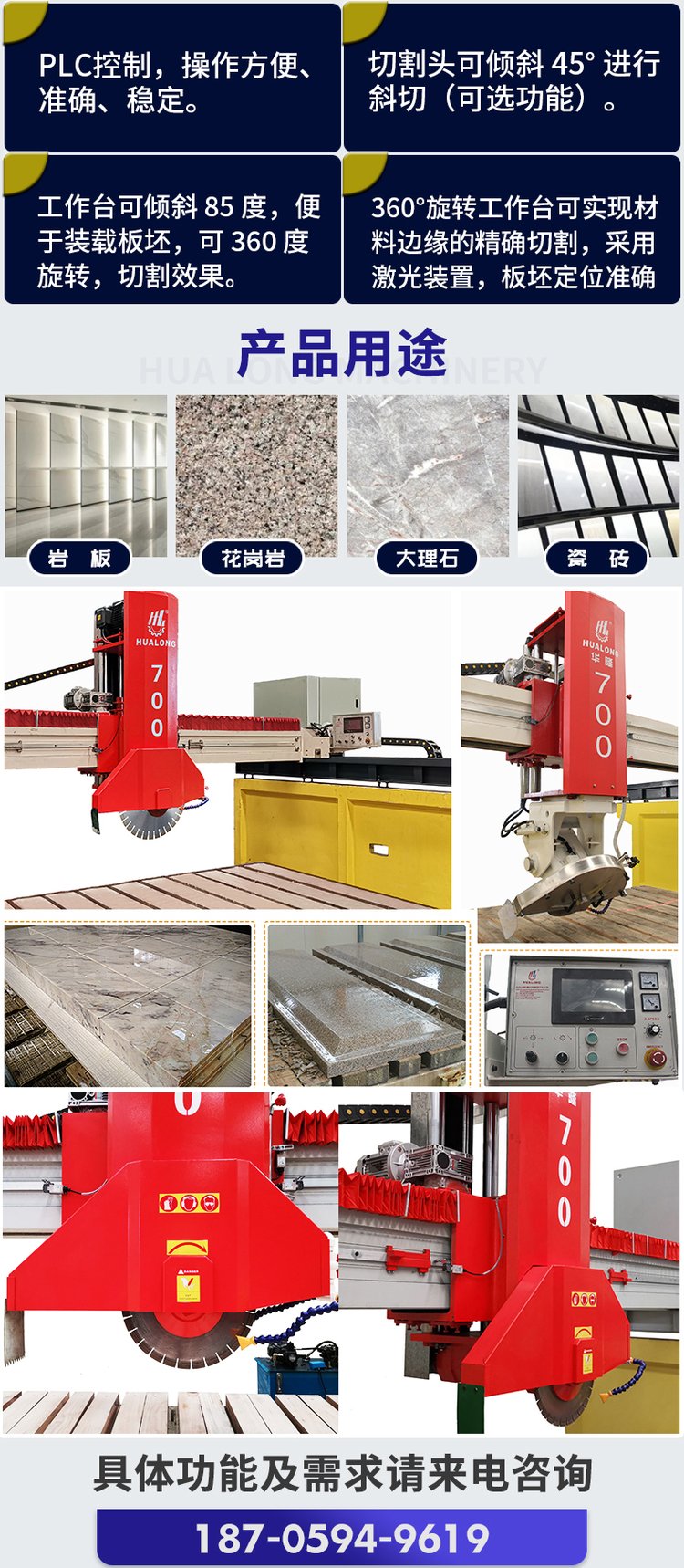 高效石材加工設備 橋式切邊機與紅外線切割機的應用